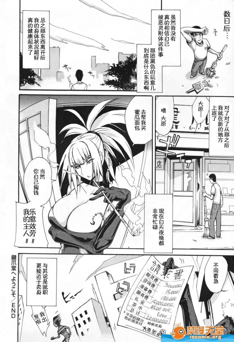 ゆにおし [ゆにおし][癡女で野獸] 第144页
