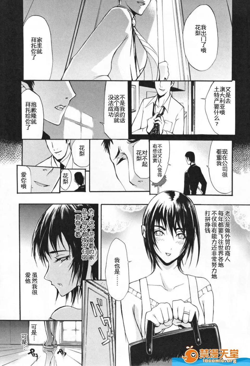 ゆにおし [ゆにおし][癡女で野獸] 第145页