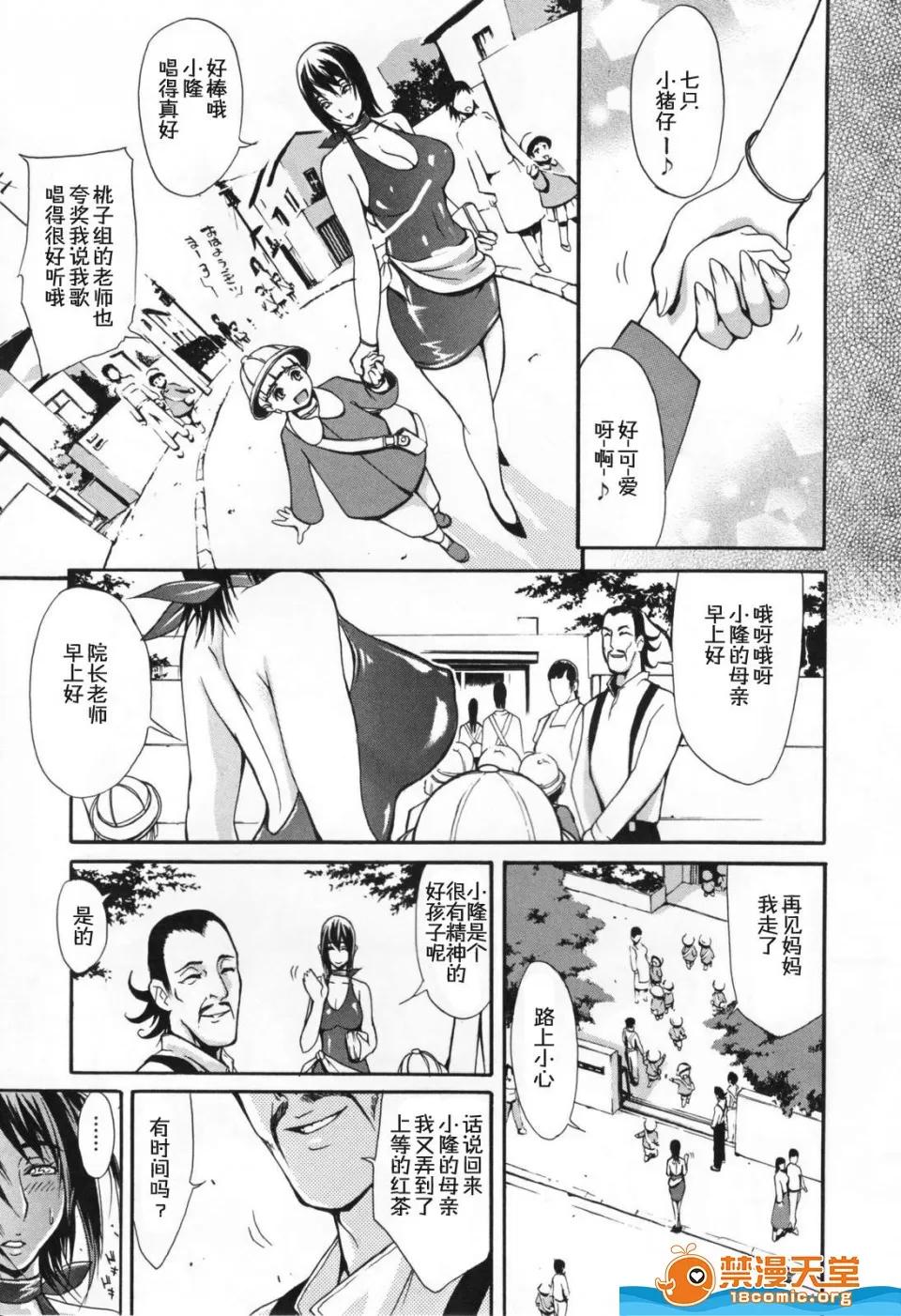 ゆにおし [ゆにおし][癡女で野獸] 第147页