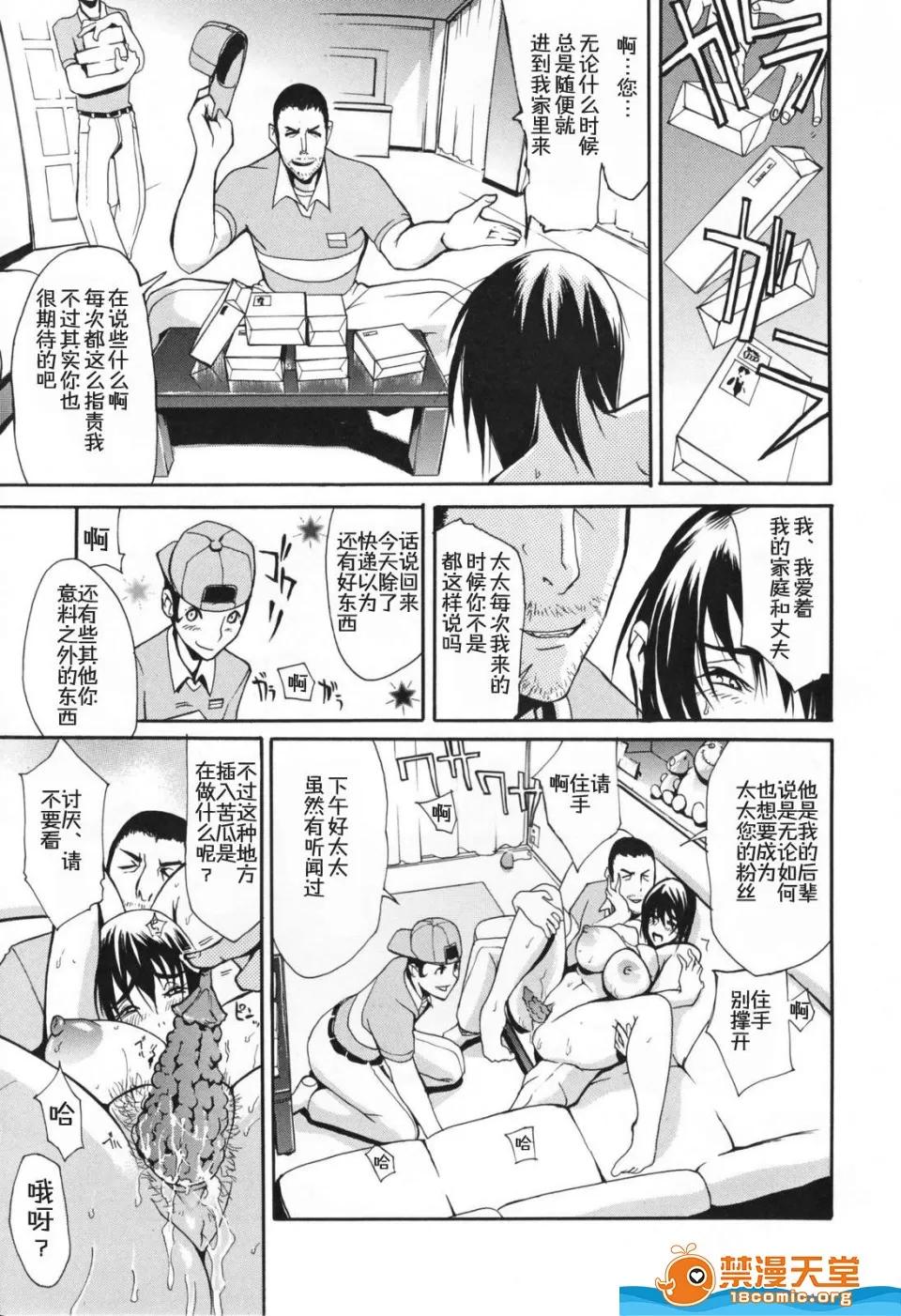 ゆにおし [ゆにおし][癡女で野獸] 第155页