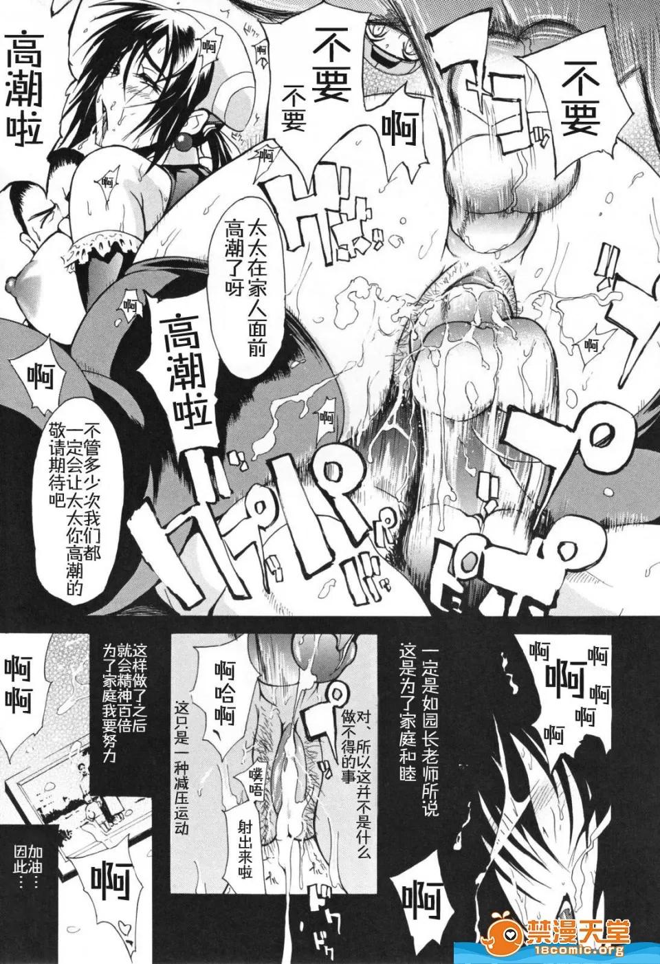 ゆにおし [ゆにおし][癡女で野獸] 第164页