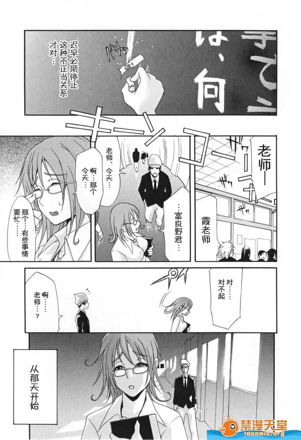 ゆにおし [ゆにおし][癡女で野獸] 第171页