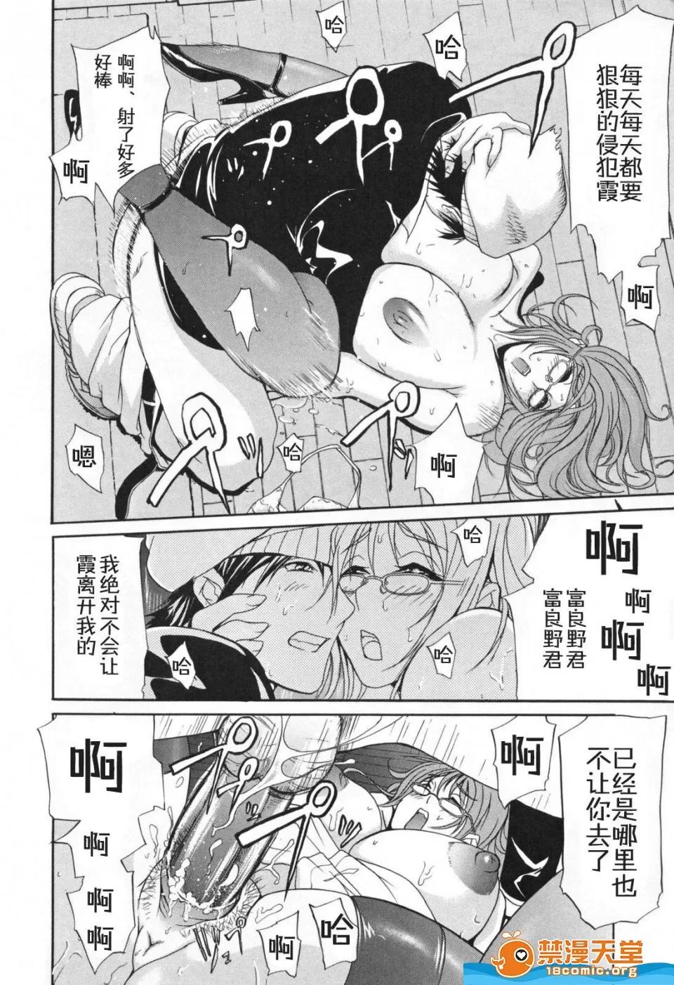 ゆにおし [ゆにおし][癡女で野獸] 第179页
