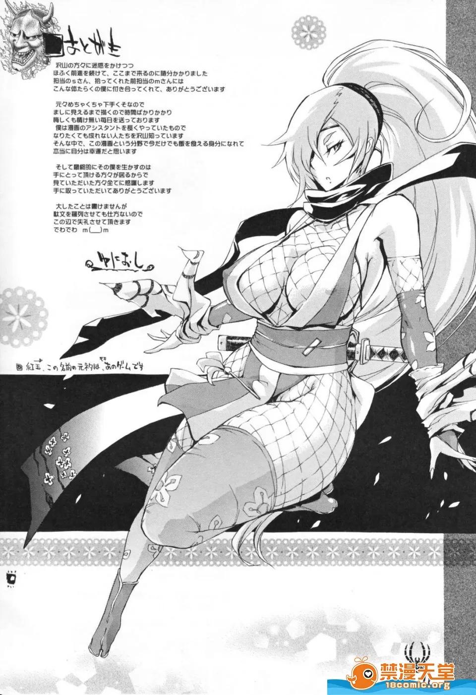 ゆにおし [ゆにおし][癡女で野獸] 第192页