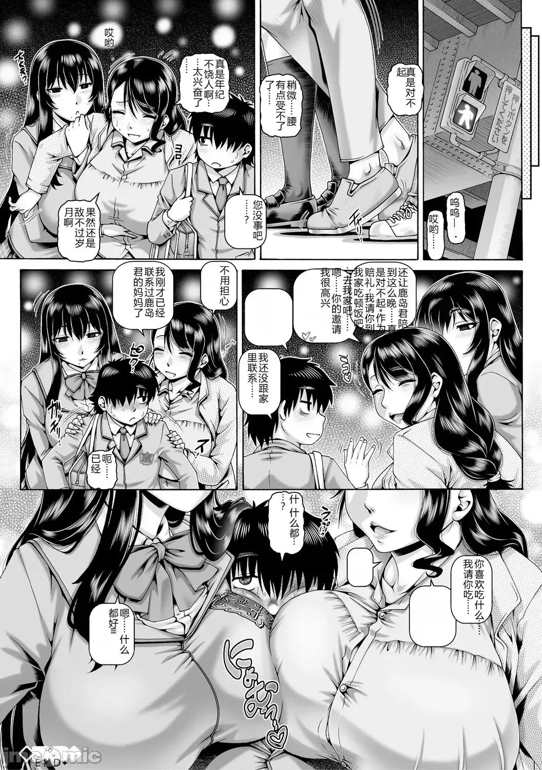 ボッチ樣の癡女カノジョ [Ai翻譯] [TYPE.90] ボッチ樣の癡女カノジョ [DL版] [中國翻譯] 第100页