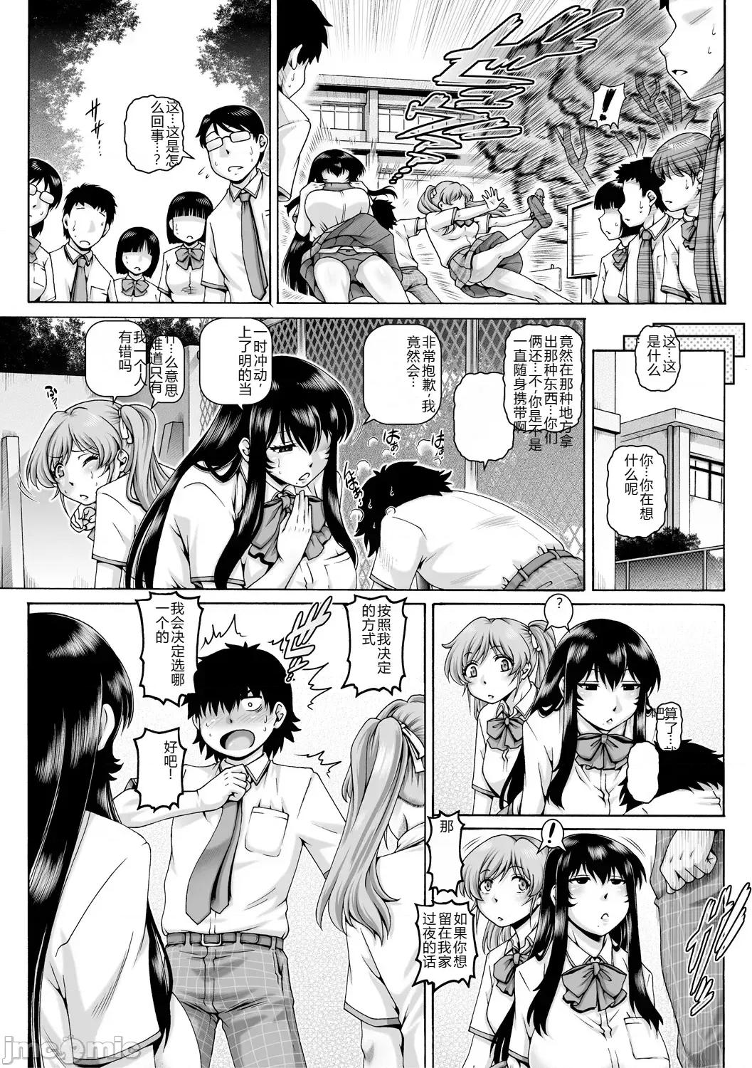 ボッチ樣の癡女カノジョ [Ai翻譯] [TYPE.90] ボッチ樣の癡女カノジョ [DL版] [中國翻譯] 第136页