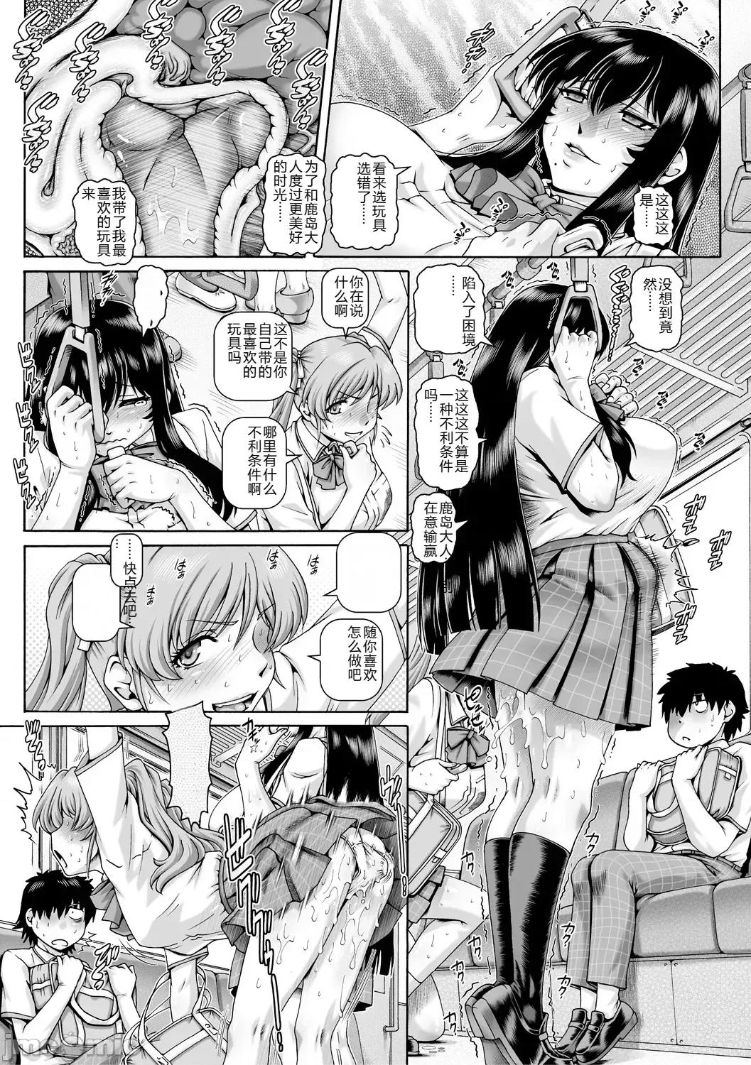 ボッチ樣の癡女カノジョ [Ai翻譯] [TYPE.90] ボッチ樣の癡女カノジョ [DL版] [中國翻譯] 第141页