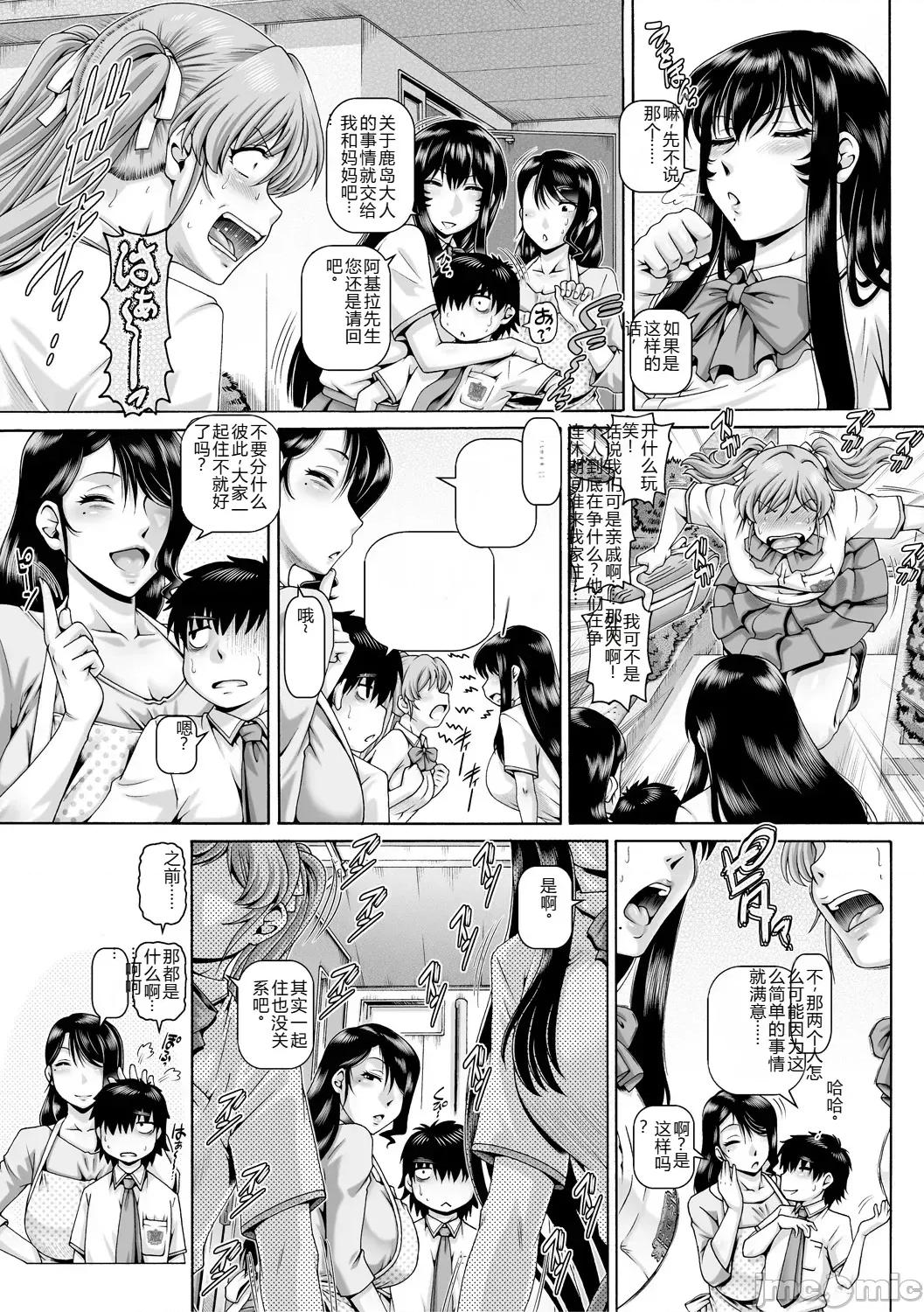 ボッチ樣の癡女カノジョ [Ai翻譯] [TYPE.90] ボッチ樣の癡女カノジョ [DL版] [中國翻譯] 第146页