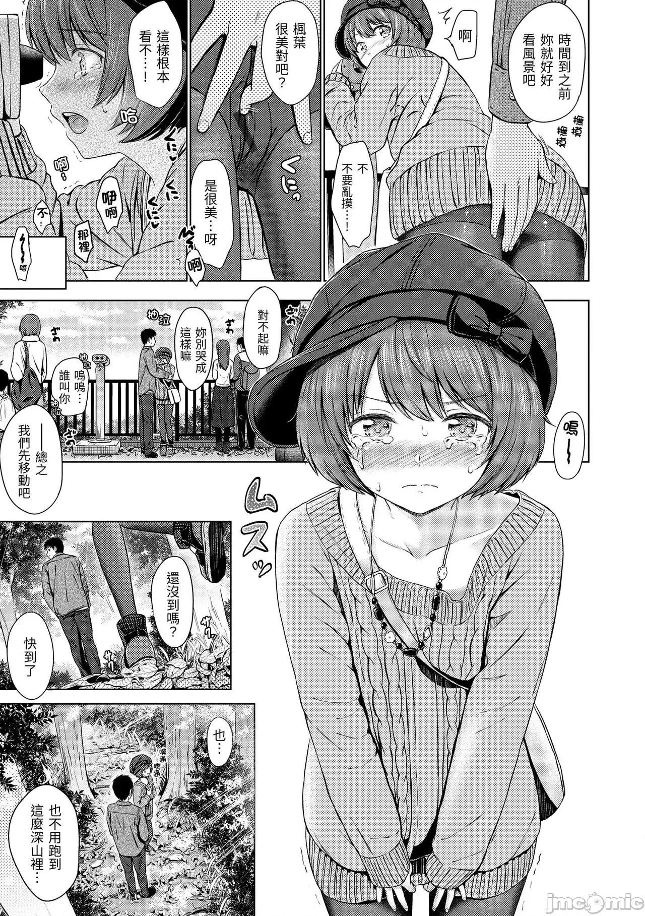 てんぷてーしょん [Reco] てんぷてーしょん [中國翻譯] [無修正] [DL版] 第10页