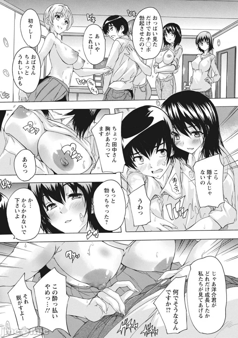 孕ませの部屋 [奈塚Q彌] 孕ませの部屋 [DL版] 第10页