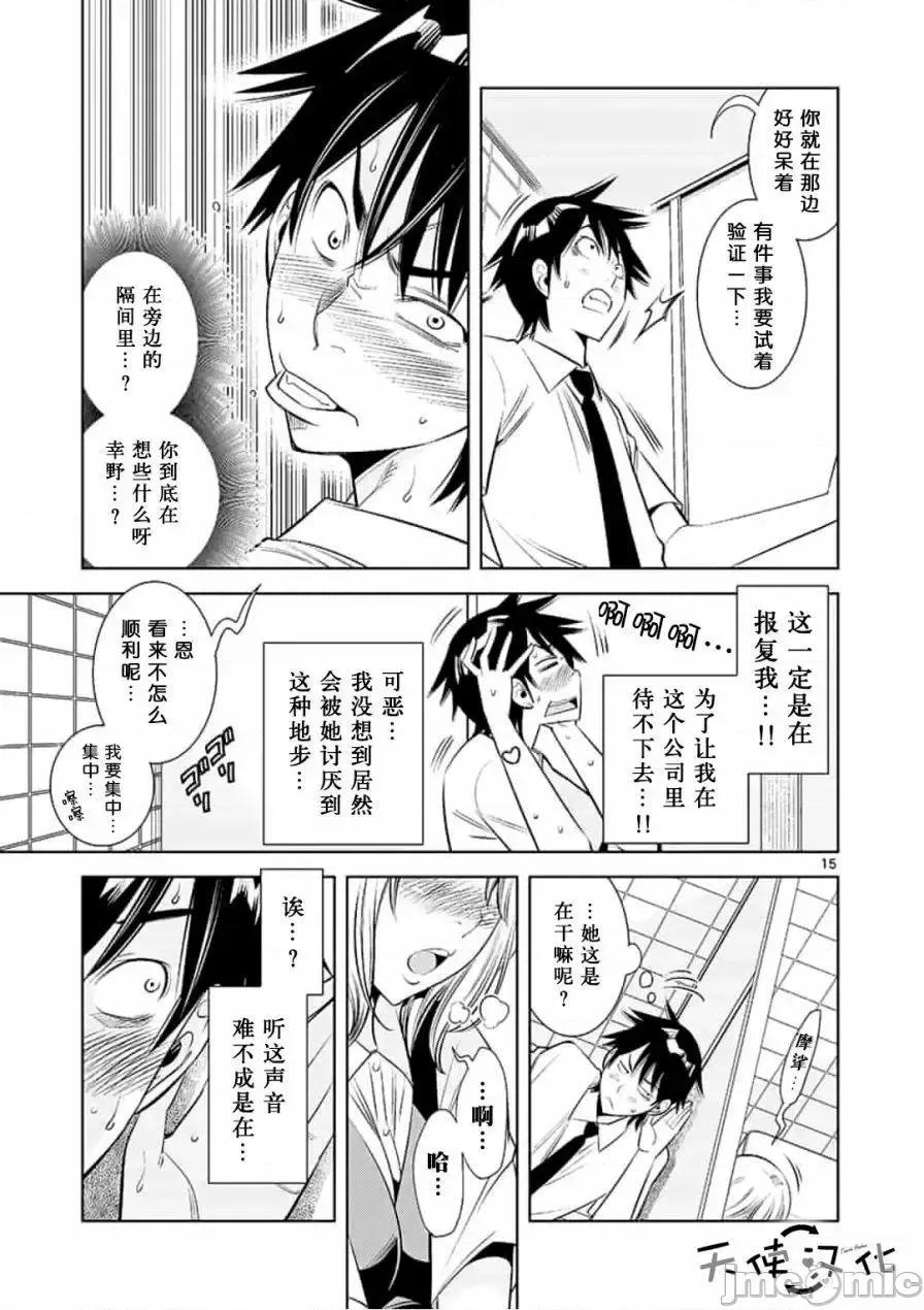 快感同步 快感同步【天使漢化組】 [本名和幸]カイカンドウキ 第77页