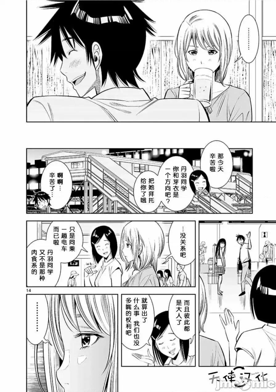 快感同步 快感同步【天使漢化組】 [本名和幸]カイカンドウキ 第96页