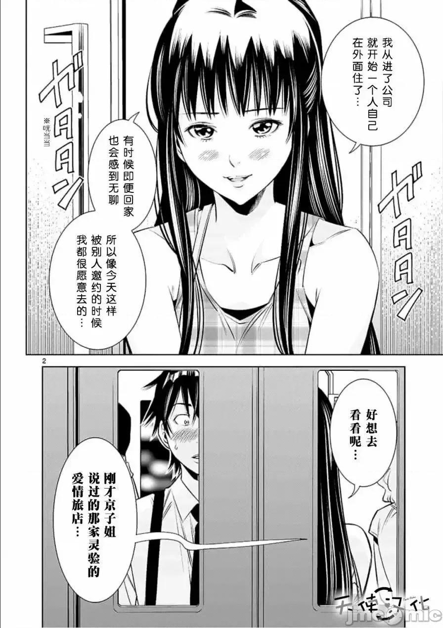 快感同步 快感同步【天使漢化組】 [本名和幸]カイカンドウキ 第102页