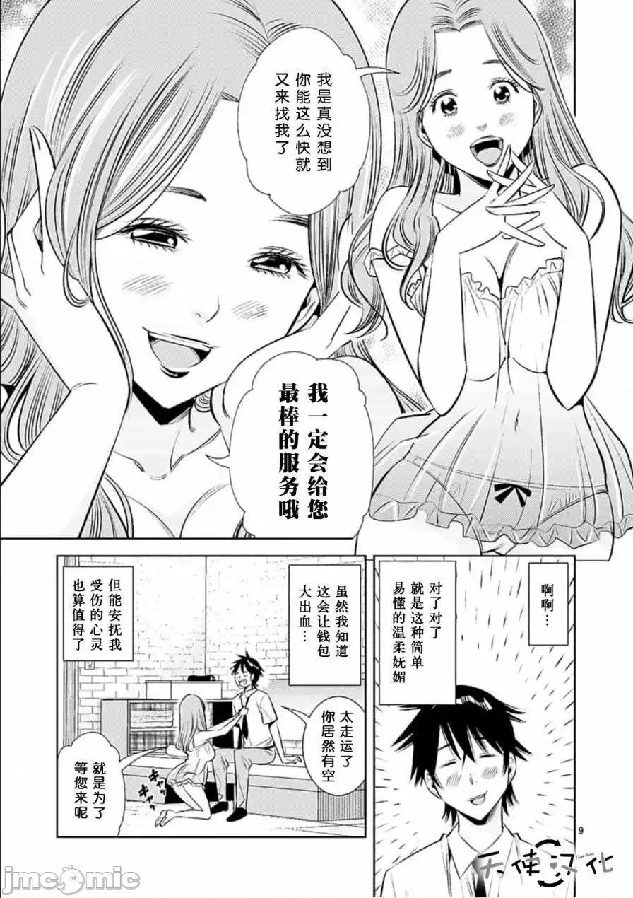快感同步 快感同步【天使漢化組】 [本名和幸]カイカンドウキ 第109页