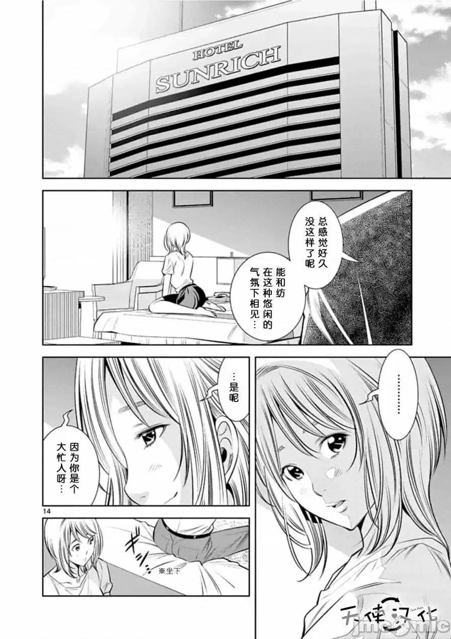 快感同步 快感同步【天使漢化組】 [本名和幸]カイカンドウキ 第132页
