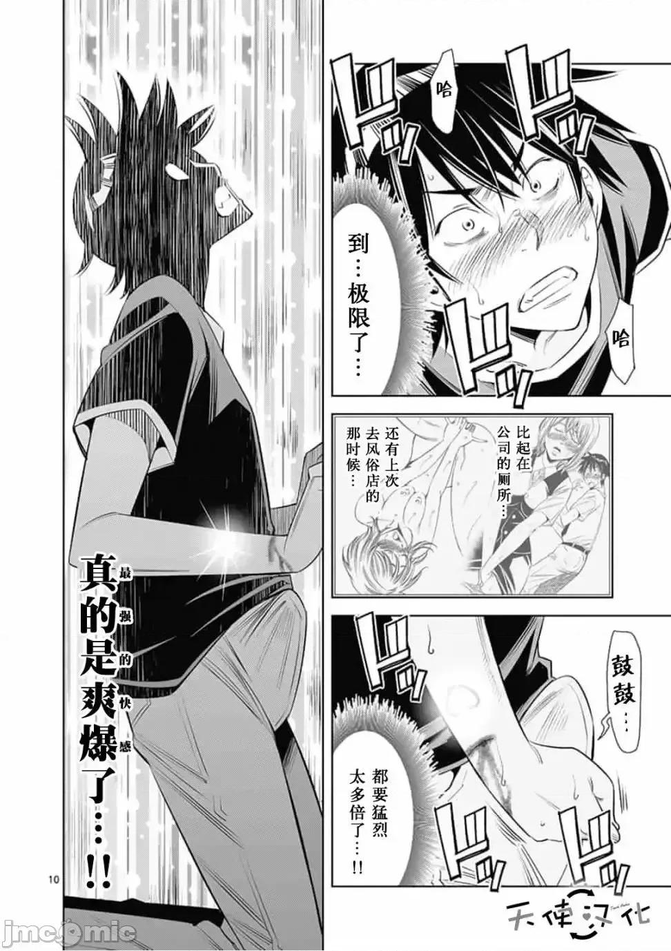 快感同步 快感同步【天使漢化組】 [本名和幸]カイカンドウキ 第148页