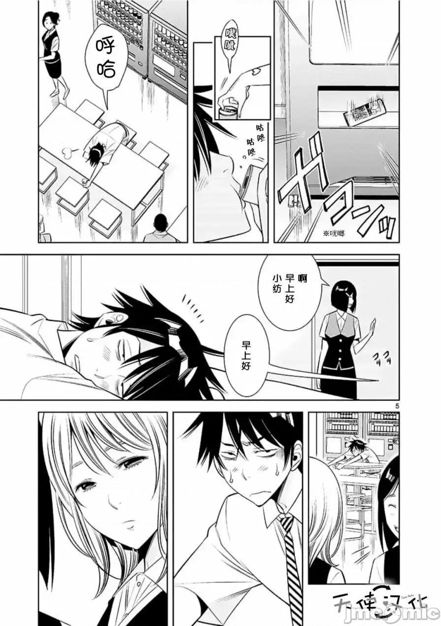 快感同步 快感同步【天使漢化組】 [本名和幸]カイカンドウキ 第165页