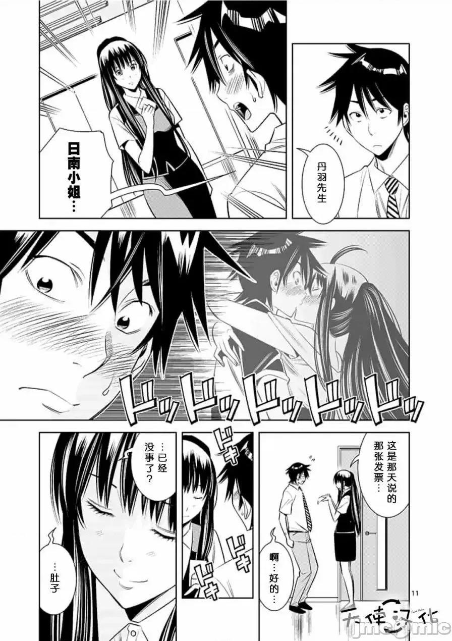 快感同步 快感同步【天使漢化組】 [本名和幸]カイカンドウキ 第171页