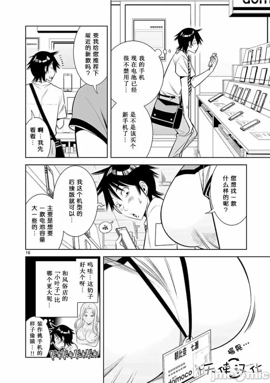 快感同步 快感同步【天使漢化組】 [本名和幸]カイカンドウキ 第176页