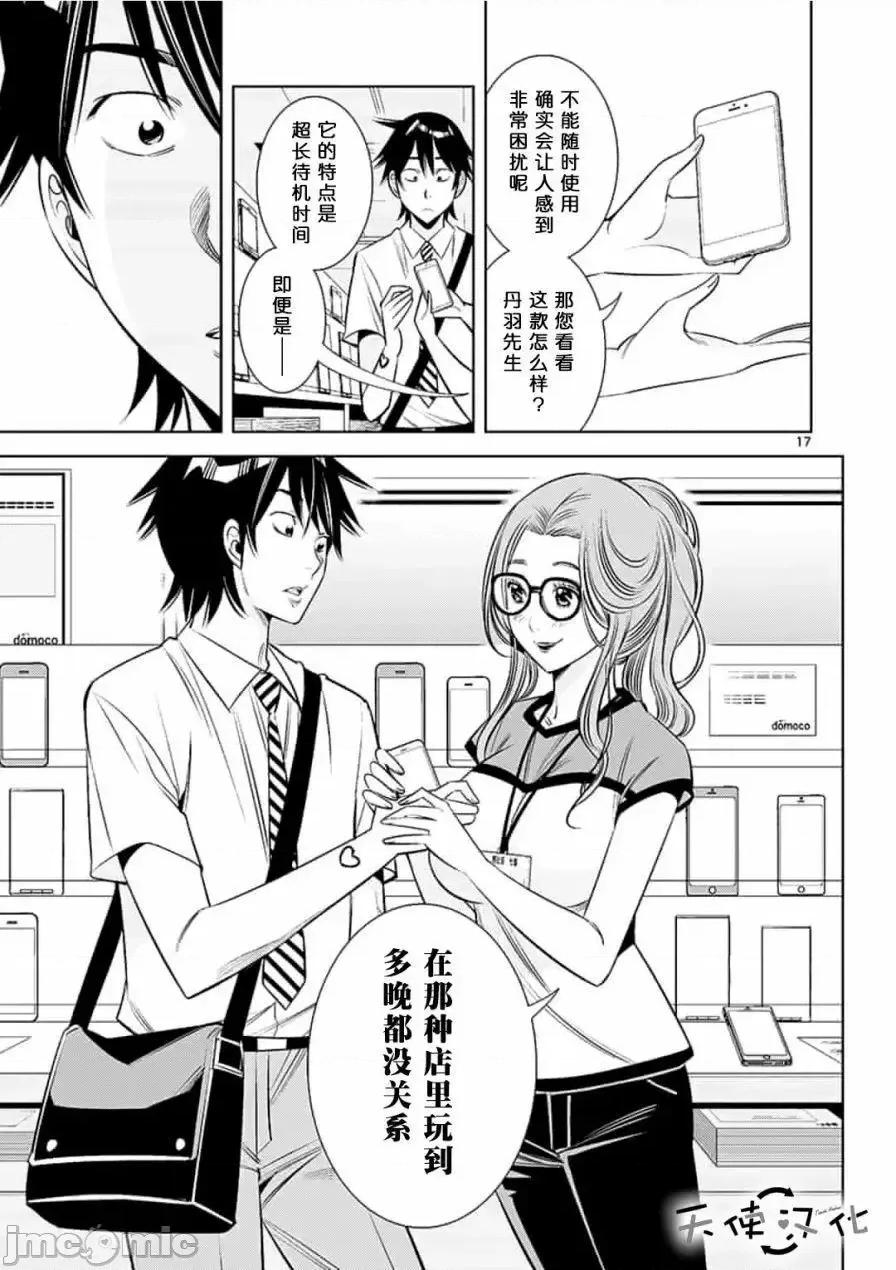 快感同步 快感同步【天使漢化組】 [本名和幸]カイカンドウキ 第177页