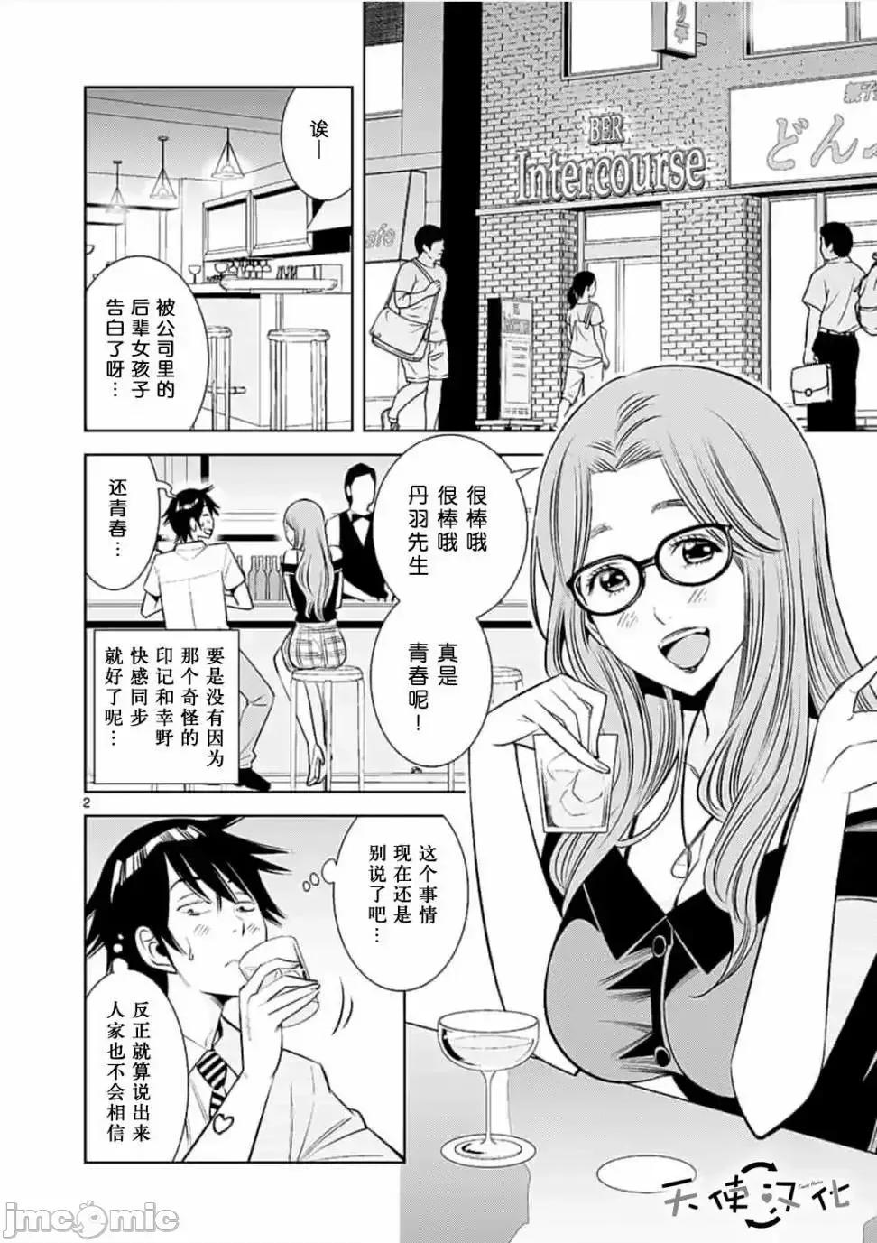 快感同步 快感同步【天使漢化組】 [本名和幸]カイカンドウキ 第180页