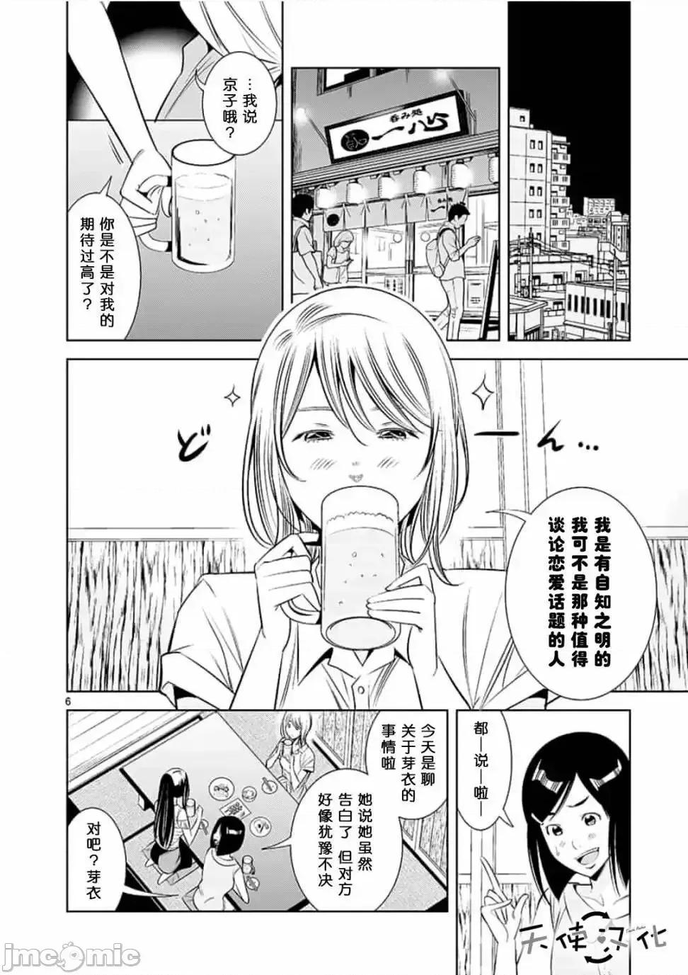 快感同步 快感同步【天使漢化組】 [本名和幸]カイカンドウキ 第184页
