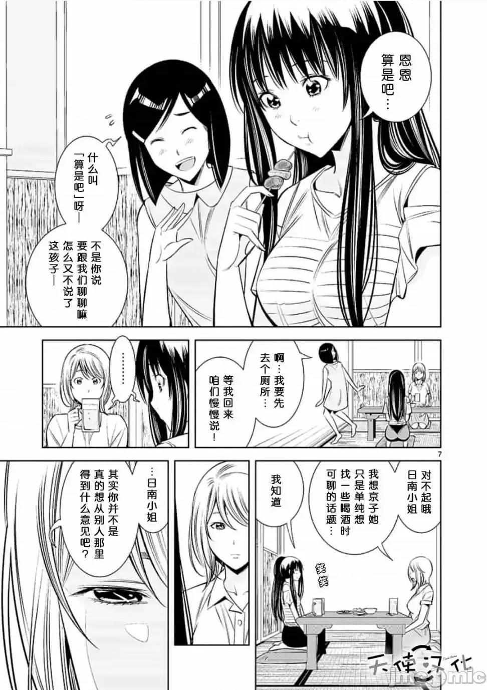 快感同步 快感同步【天使漢化組】 [本名和幸]カイカンドウキ 第185页