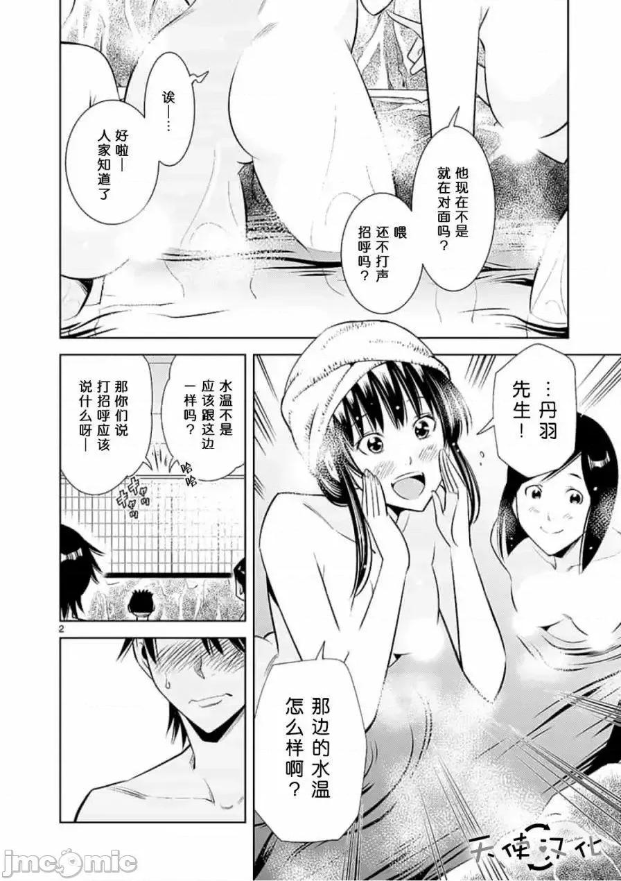 快感同步 快感同步 11-20.zip 第21页