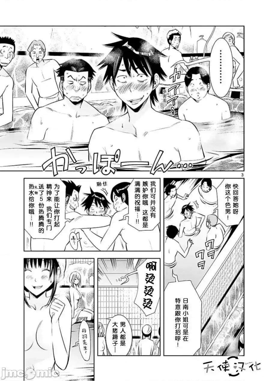 快感同步 快感同步 11-20.zip 第22页