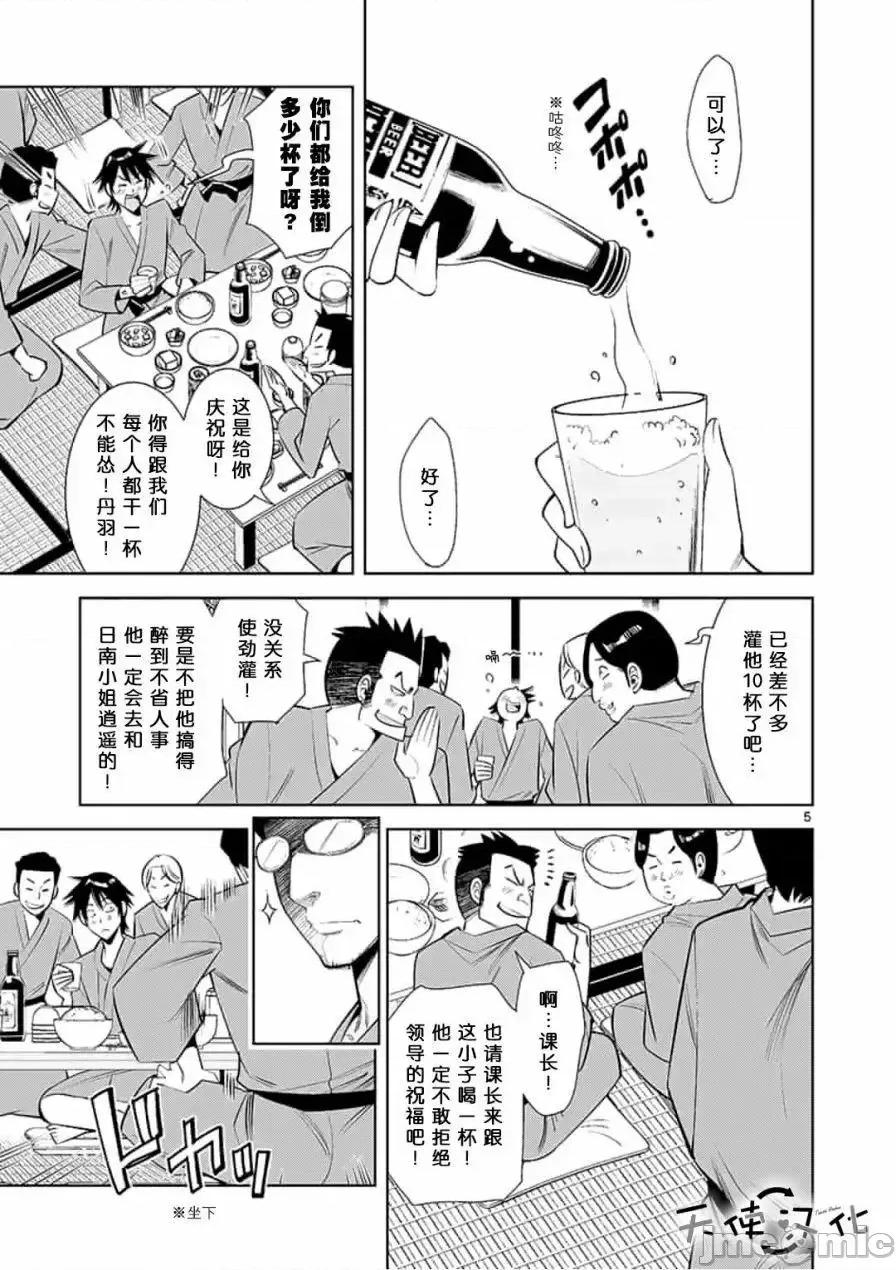 快感同步 快感同步 11-20.zip 第24页