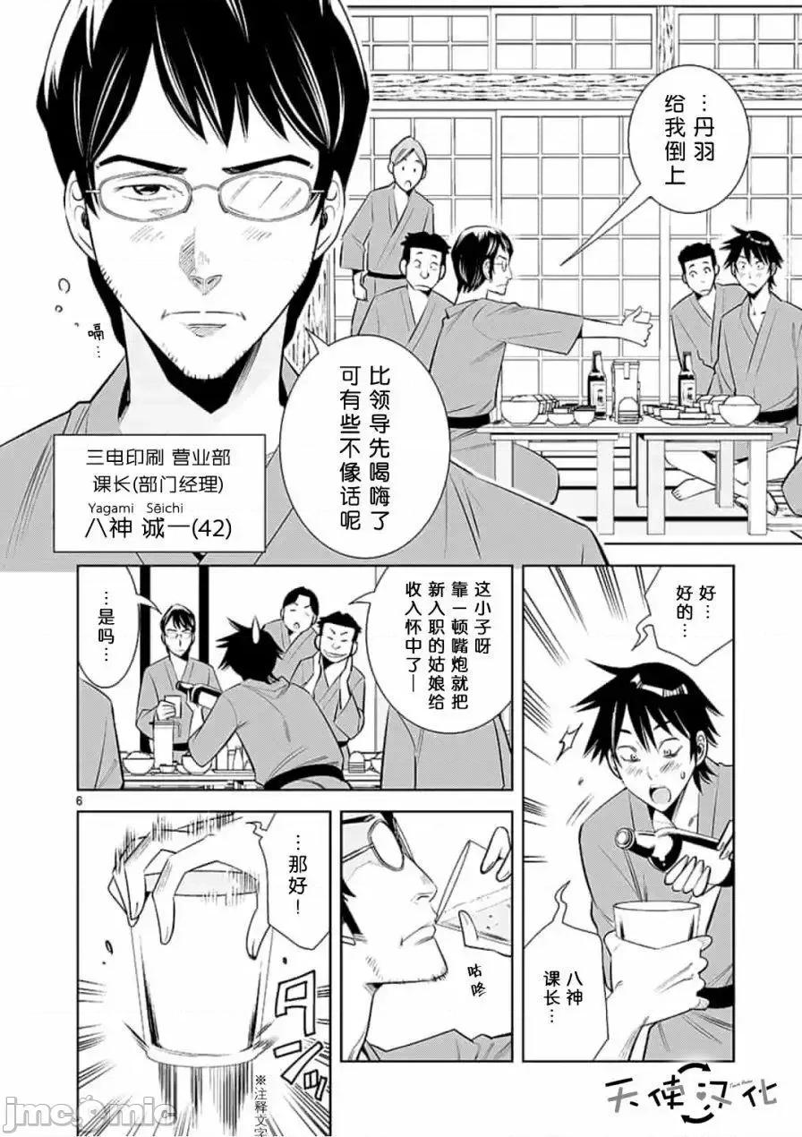 快感同步 快感同步 11-20.zip 第25页