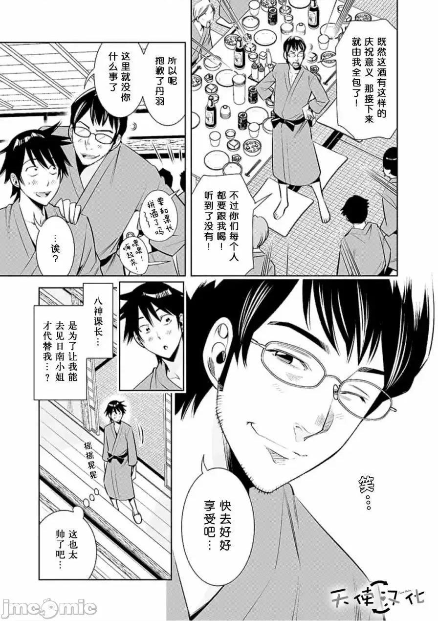 快感同步 快感同步 11-20.zip 第26页