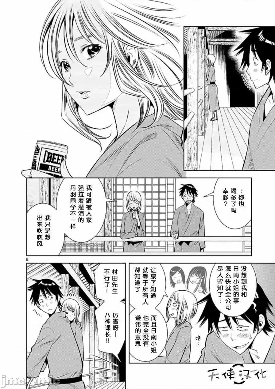 快感同步 快感同步 11-20.zip 第27页
