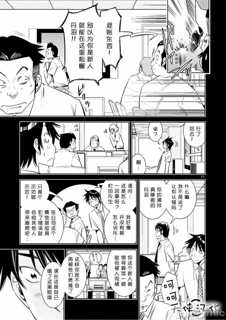 快感同步 快感同步 11-20.zip 第30页