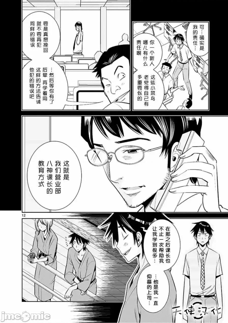 快感同步 快感同步 11-20.zip 第31页