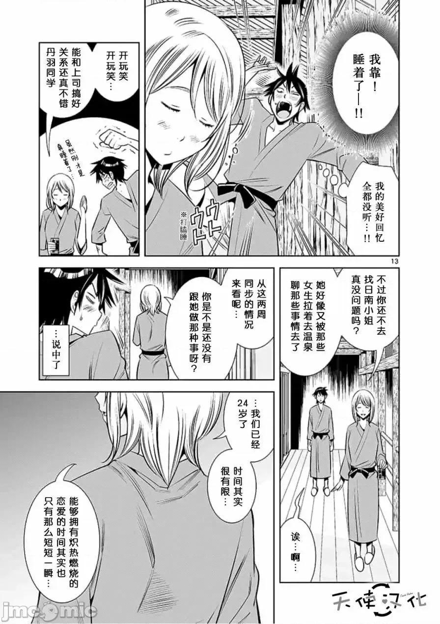 快感同步 快感同步 11-20.zip 第32页