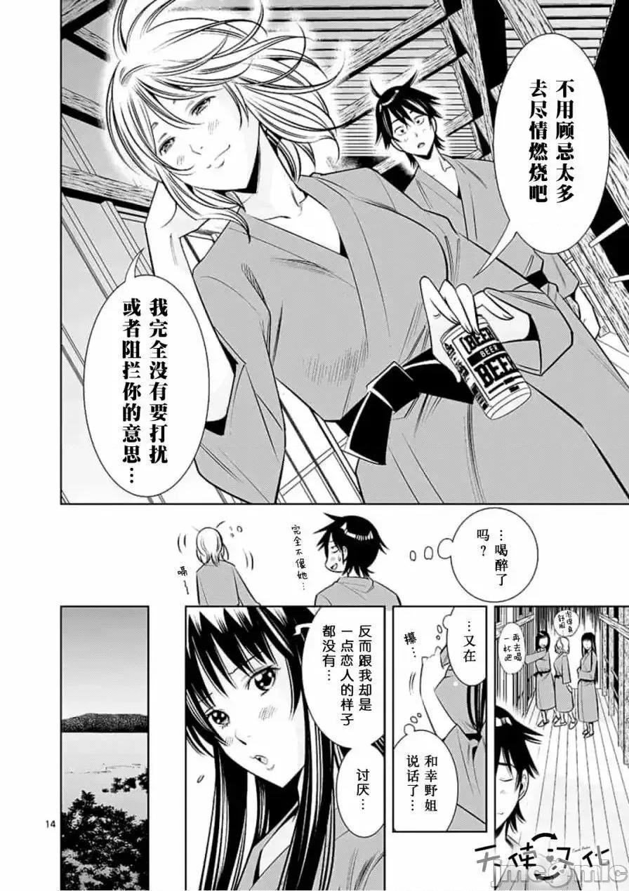 快感同步 快感同步 11-20.zip 第33页