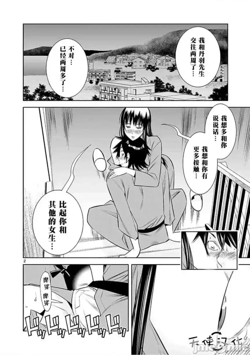 快感同步 快感同步 11-20.zip 第39页