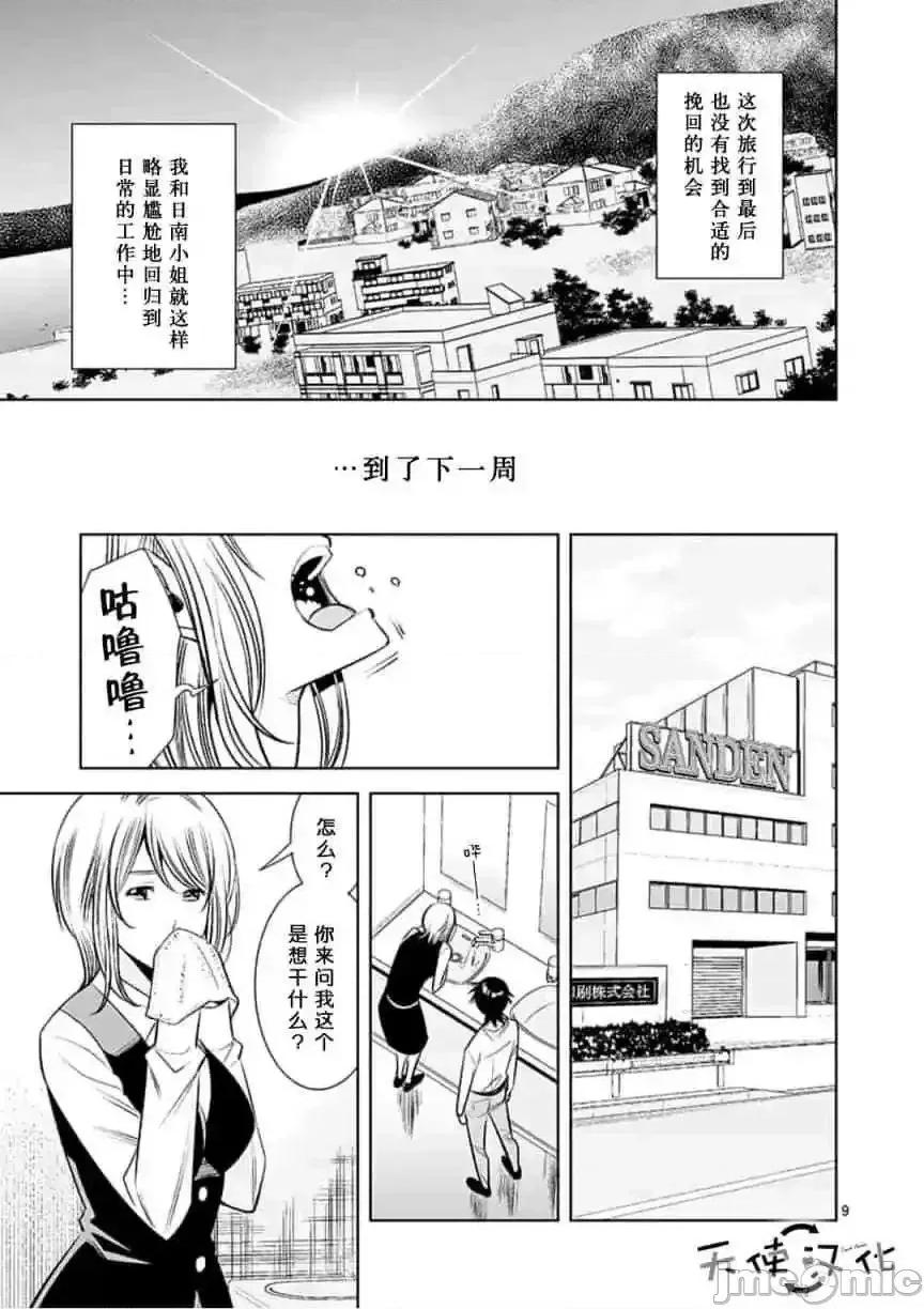 快感同步 快感同步 11-20.zip 第46页
