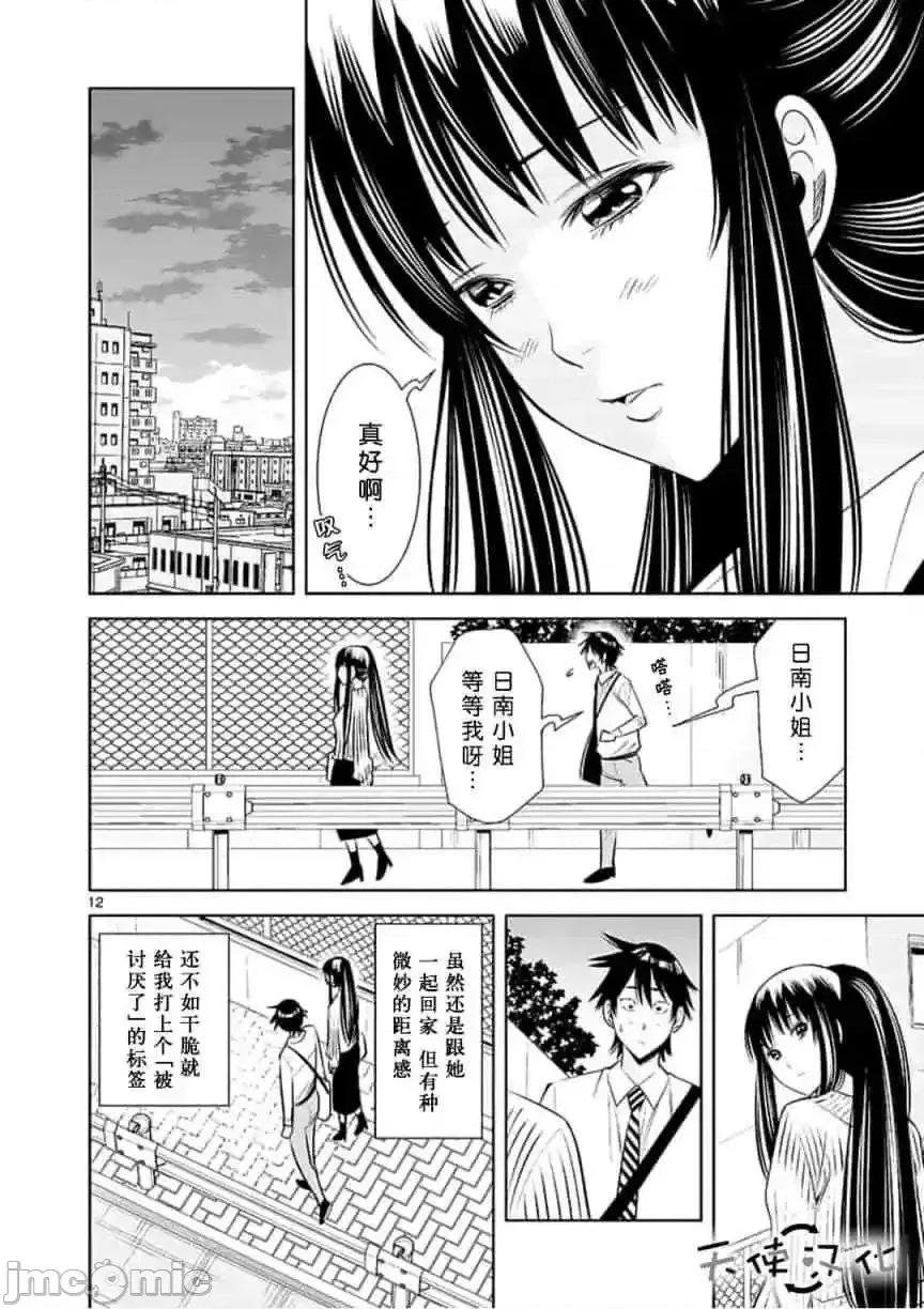 快感同步 快感同步 11-20.zip 第49页