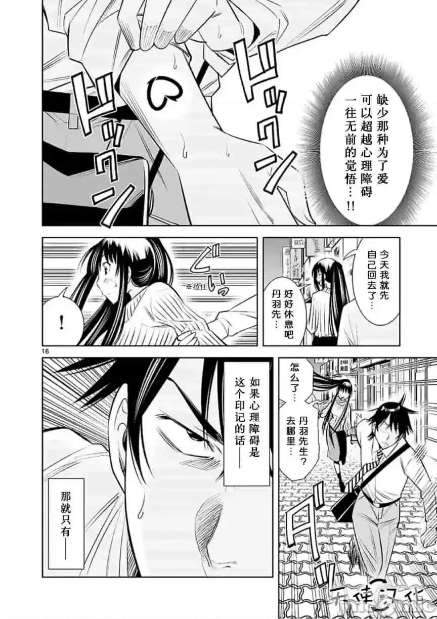 快感同步 快感同步 11-20.zip 第53页