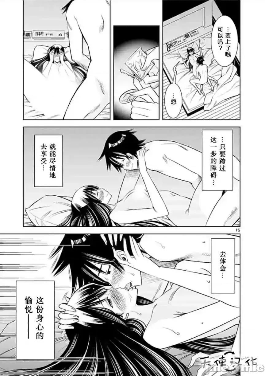 快感同步 快感同步 11-20.zip 第70页
