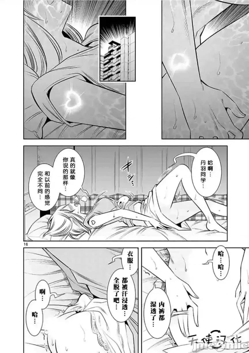 快感同步 快感同步 11-20.zip 第71页