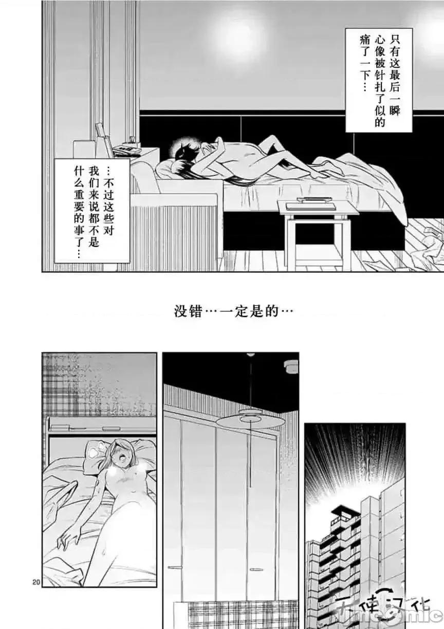 快感同步 快感同步 11-20.zip 第75页