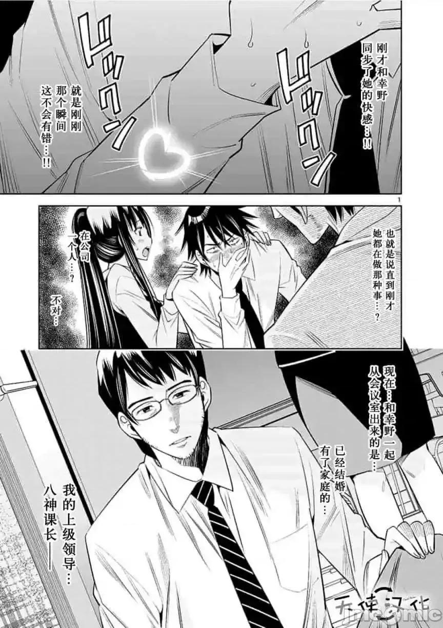快感同步 快感同步 11-20.zip 第96页