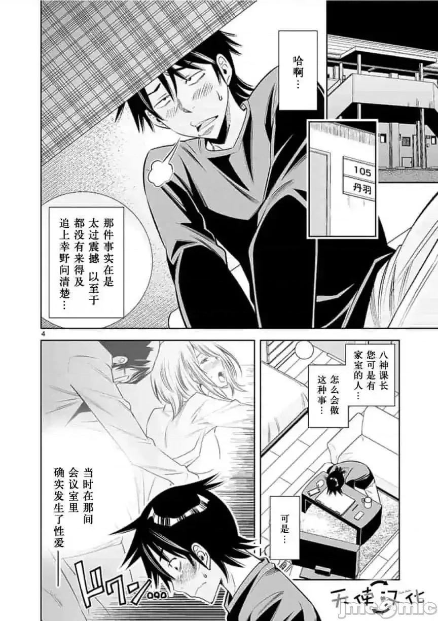 快感同步 快感同步 11-20.zip 第99页