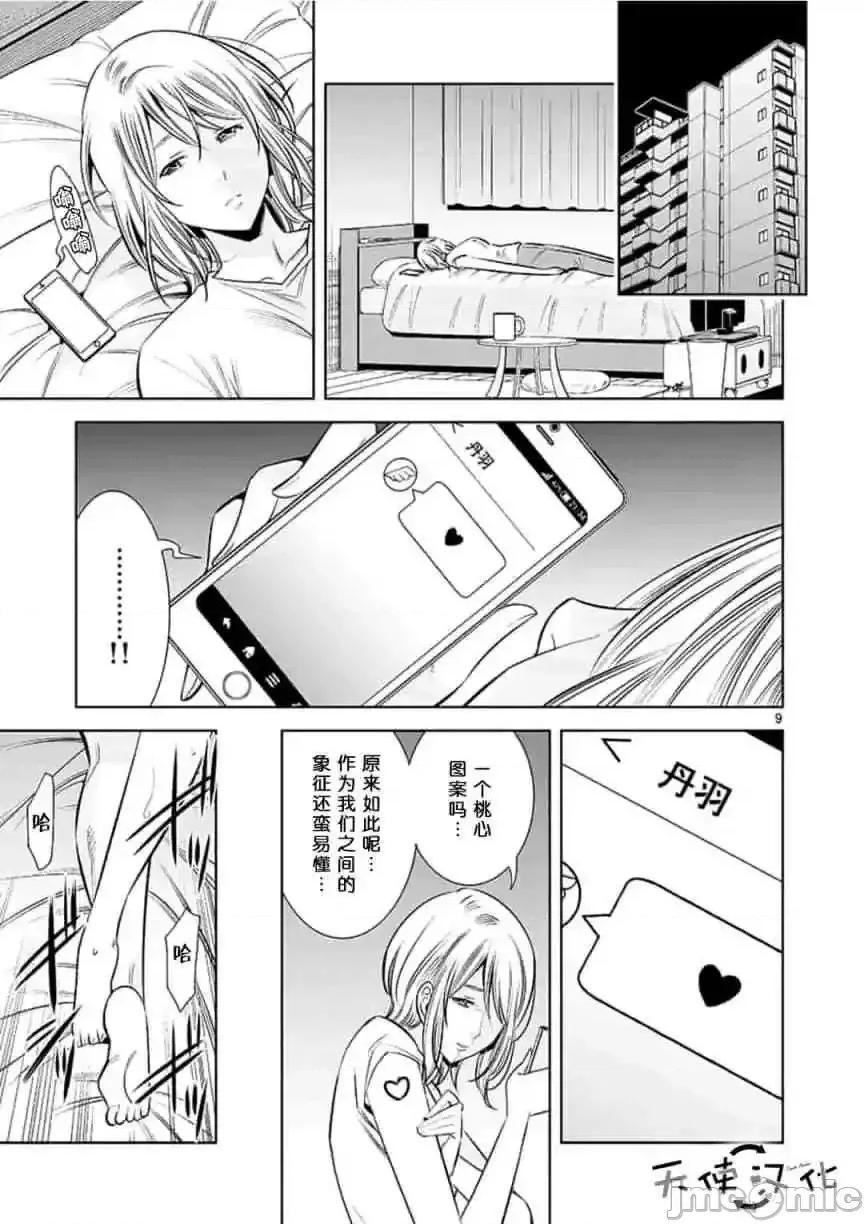 快感同步 快感同步 11-20.zip 第104页