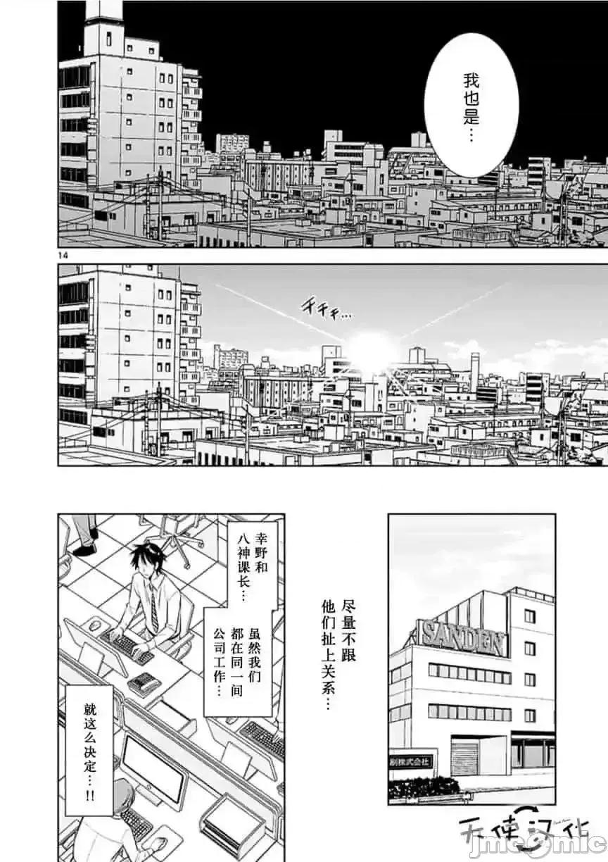快感同步 快感同步 11-20.zip 第109页