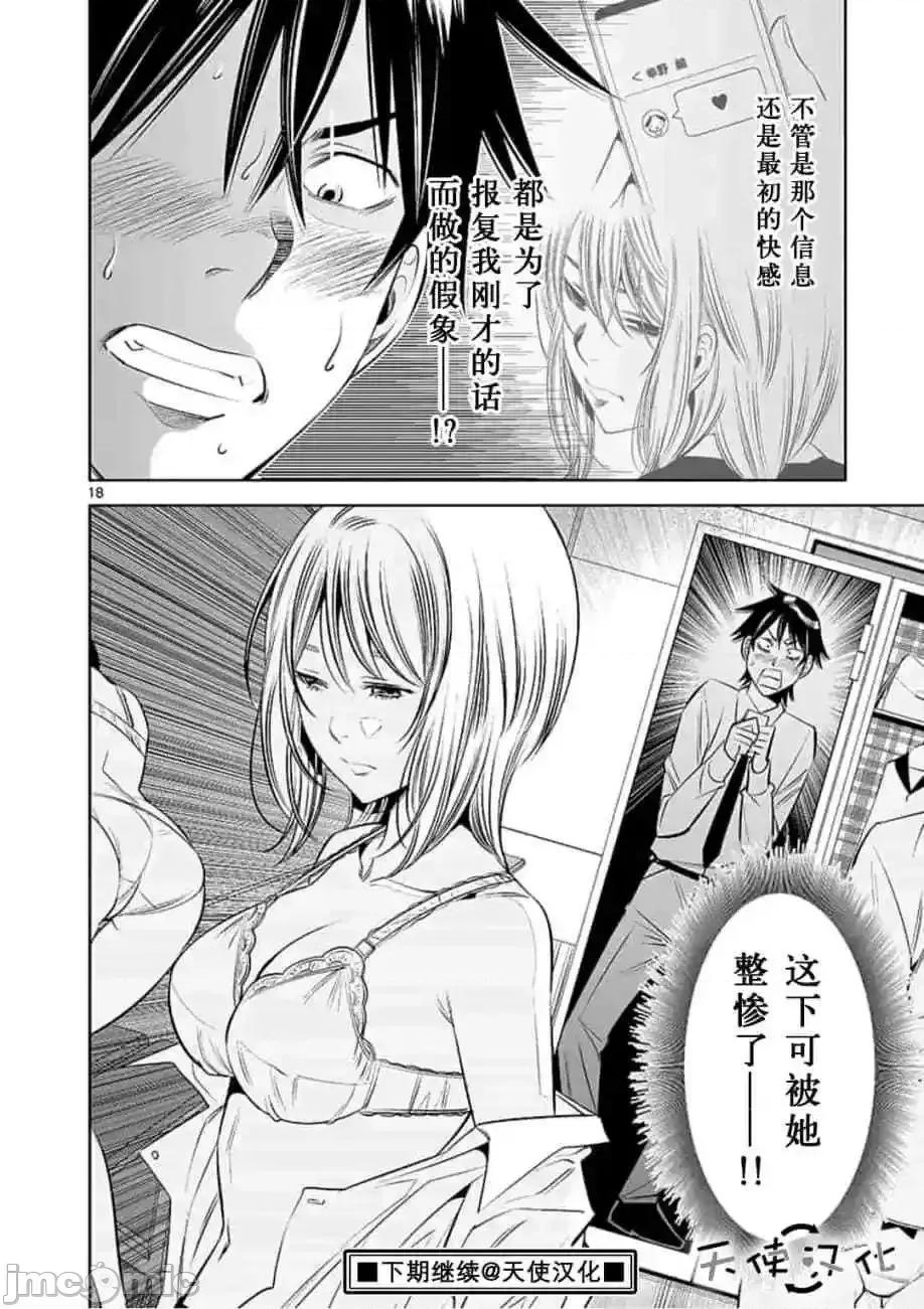 快感同步 快感同步 11-20.zip 第132页