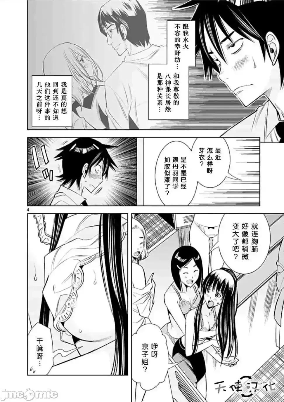 快感同步 快感同步 11-20.zip 第136页